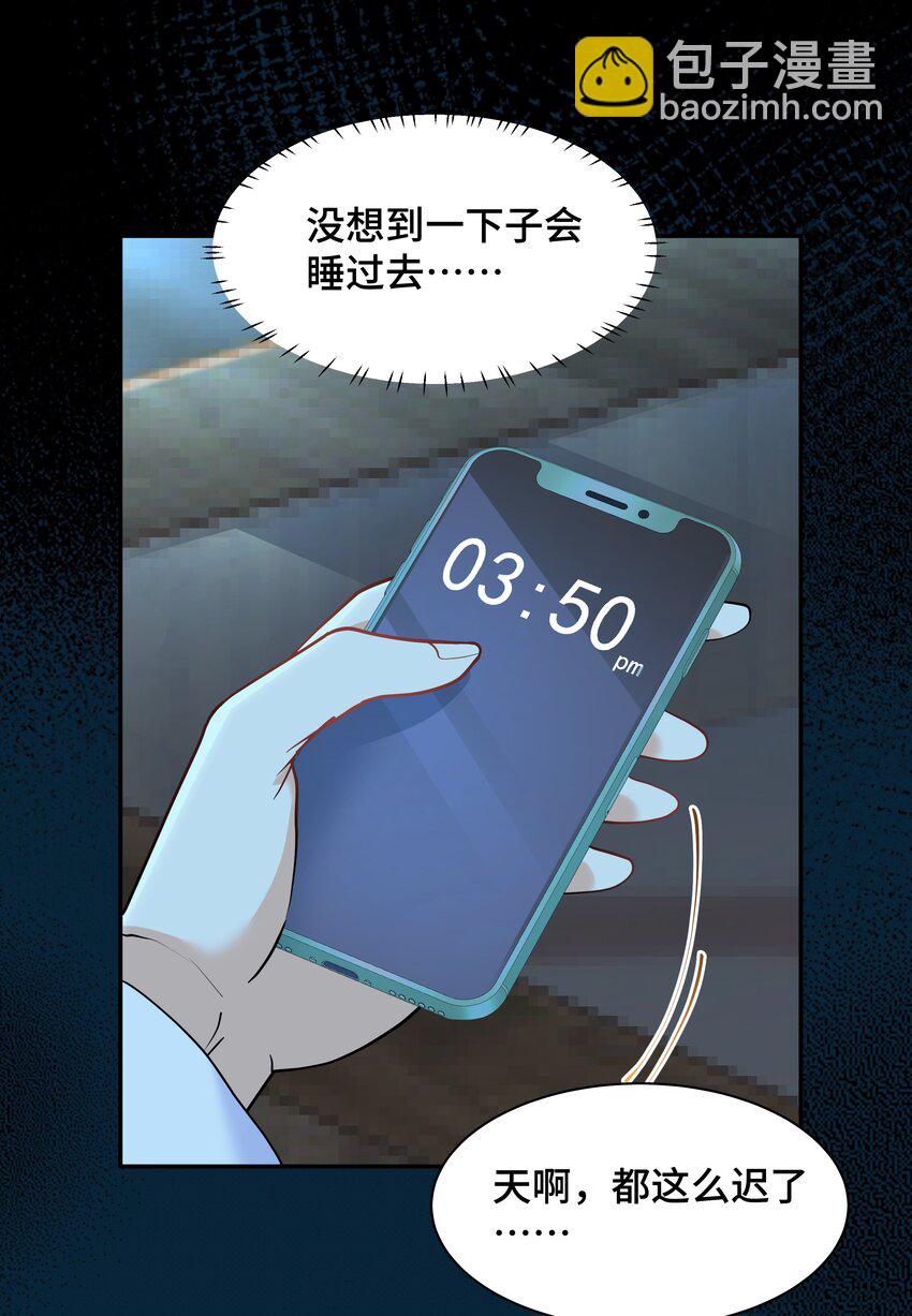 Chap.74 你开门，我们谈谈好不好？(1/2)-第78话