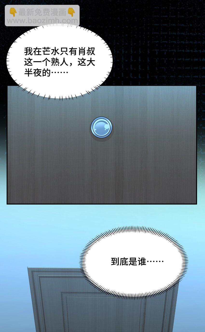 Chap.74 你开门，我们谈谈好不好？(1/2)-第78话