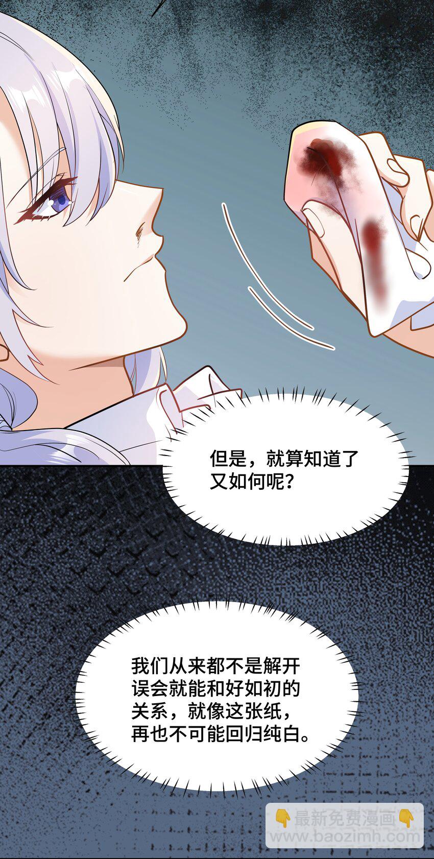 Chap.74 你开门，我们谈谈好不好？(1/2)-第78话