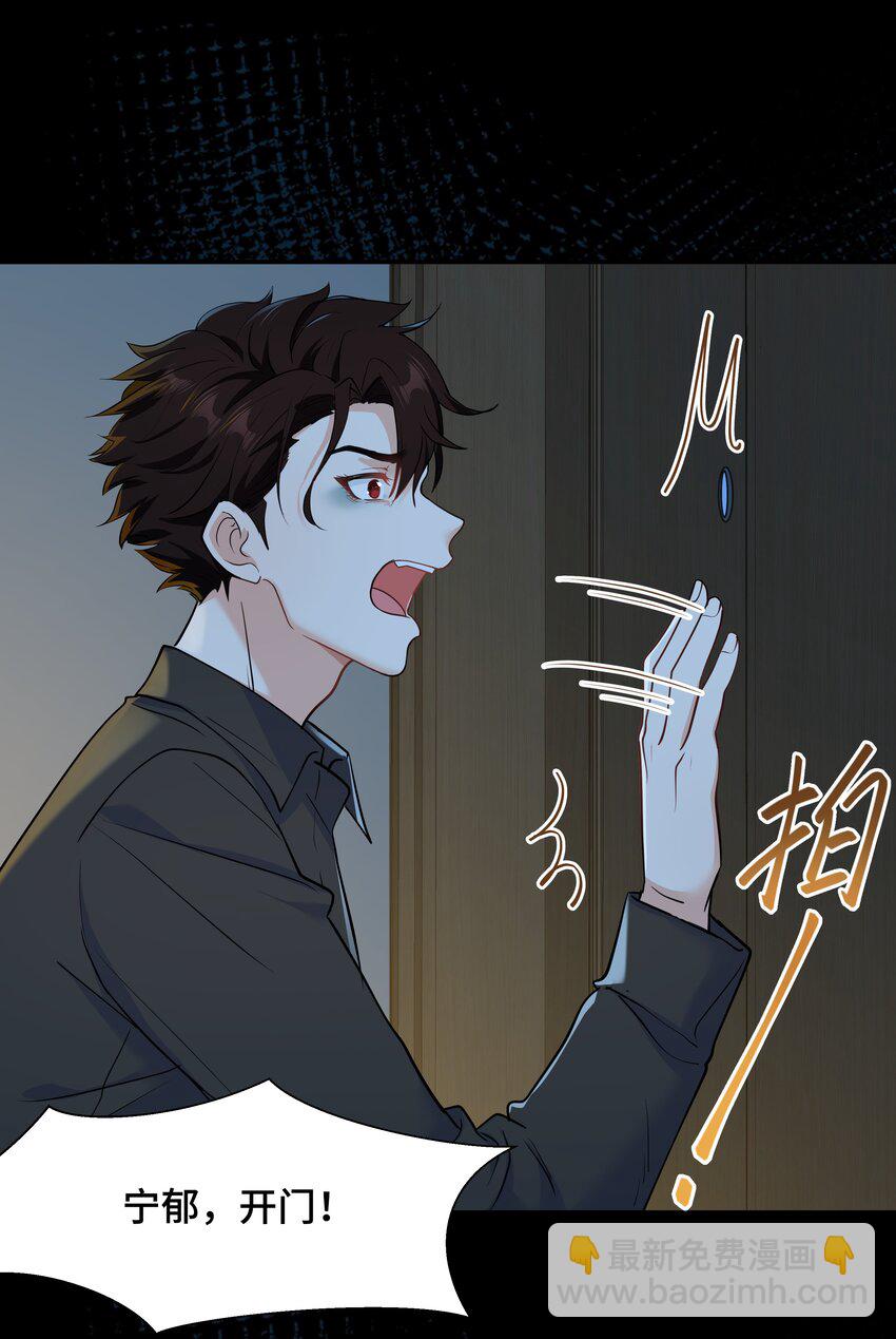 Chap.74 你开门，我们谈谈好不好？(1/2)-第78话