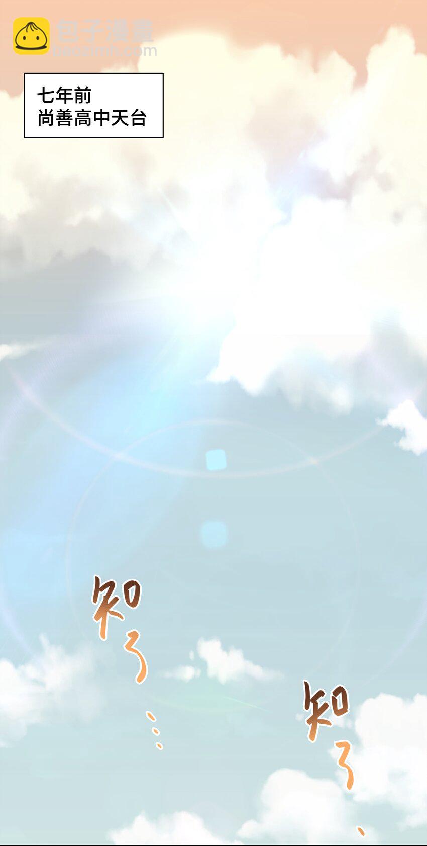 Chap.74 你开门，我们谈谈好不好？(1/2)-第78话