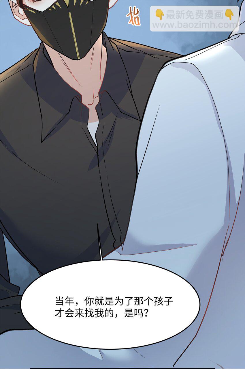 Chap.76 你从来没喜欢过我是吗？(1/2)-第80话