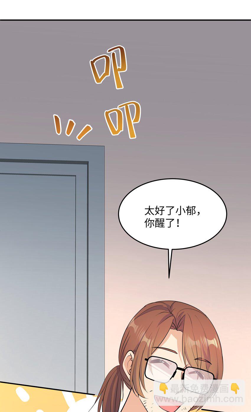 Chap.76 你从来没喜欢过我是吗？(1/2)-第80话