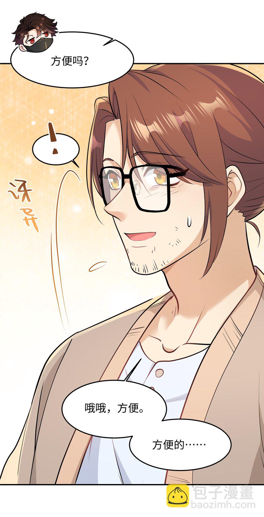 Chap.76 你从来没喜欢过我是吗？(1/2)-第80话