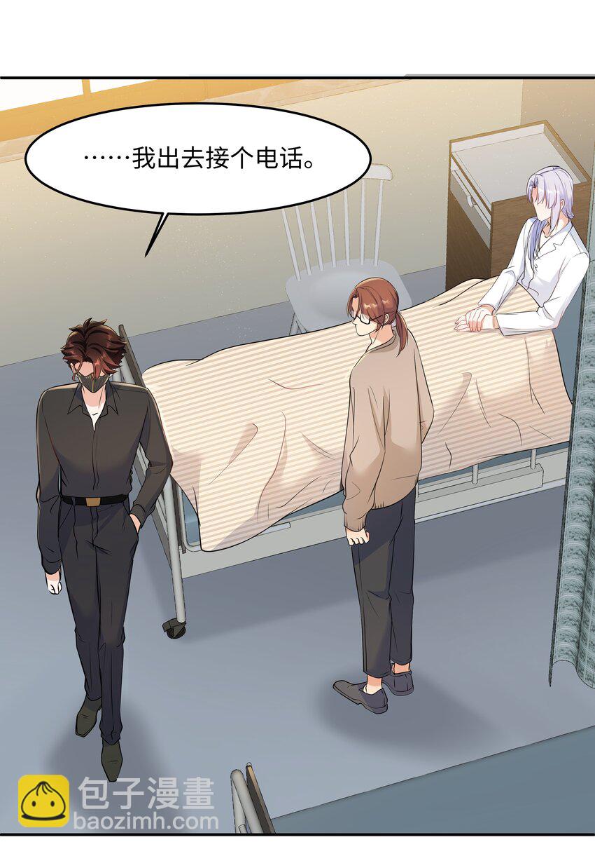 Chap.76 你从来没喜欢过我是吗？(1/2)-第80话