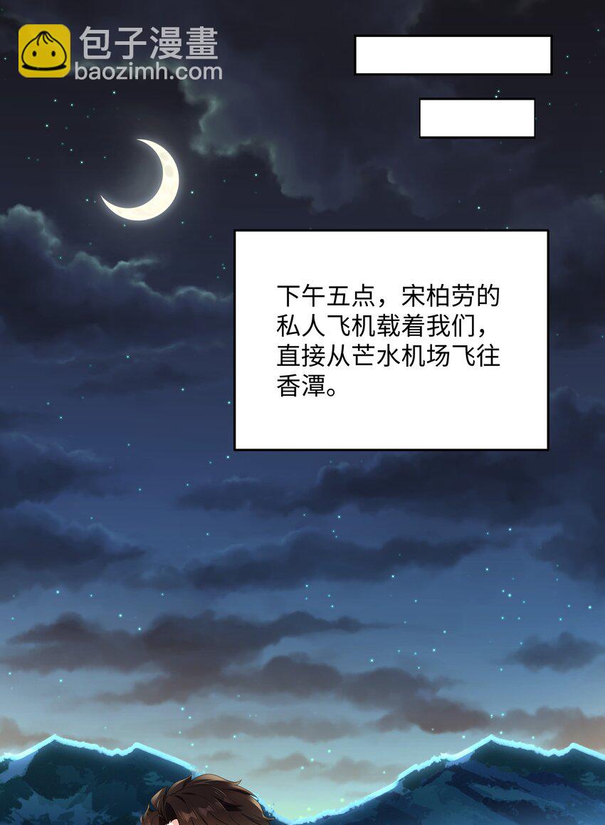 Chap.76 你从来没喜欢过我是吗？(1/2)-第80话