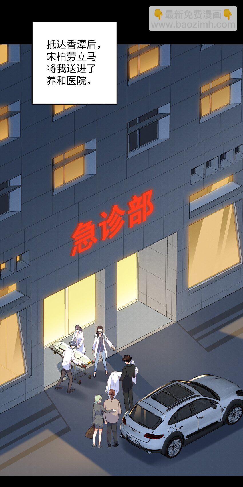 Chap.76 你从来没喜欢过我是吗？(1/2)-第80话