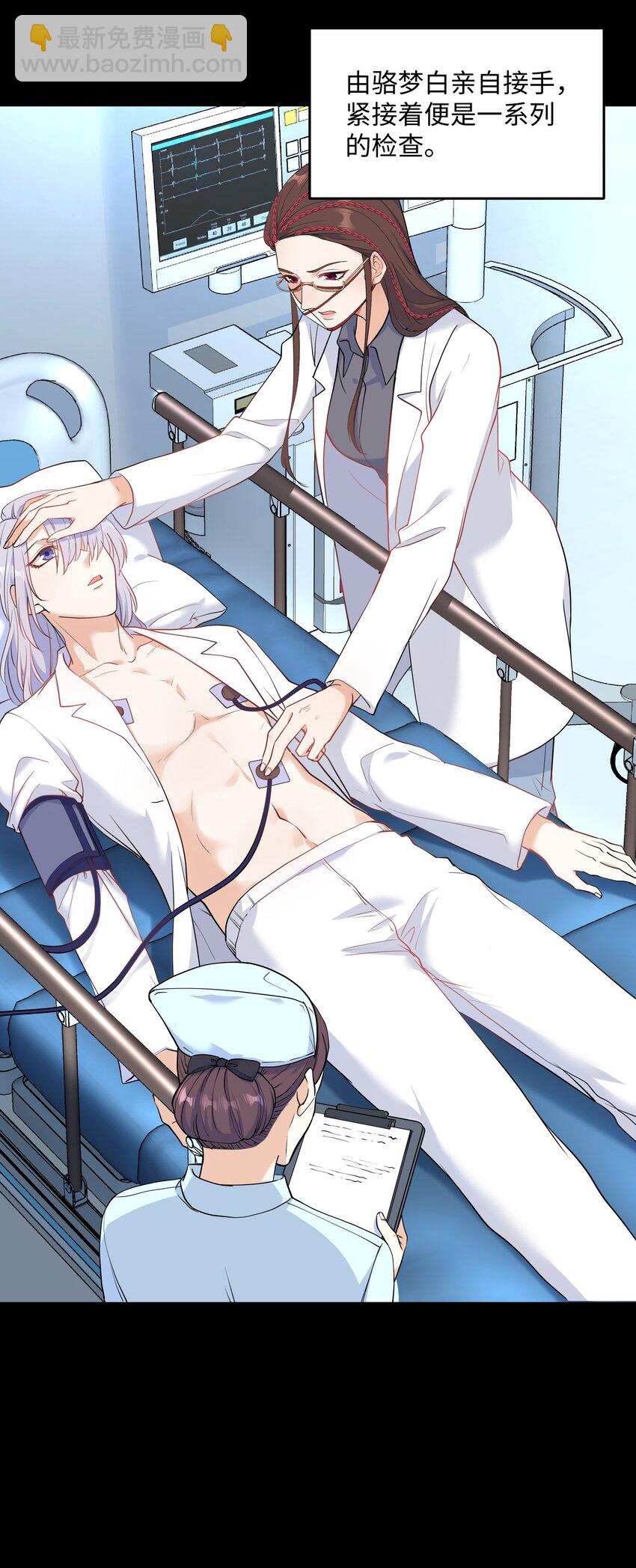 Chap.76 你从来没喜欢过我是吗？(1/2)-第80话