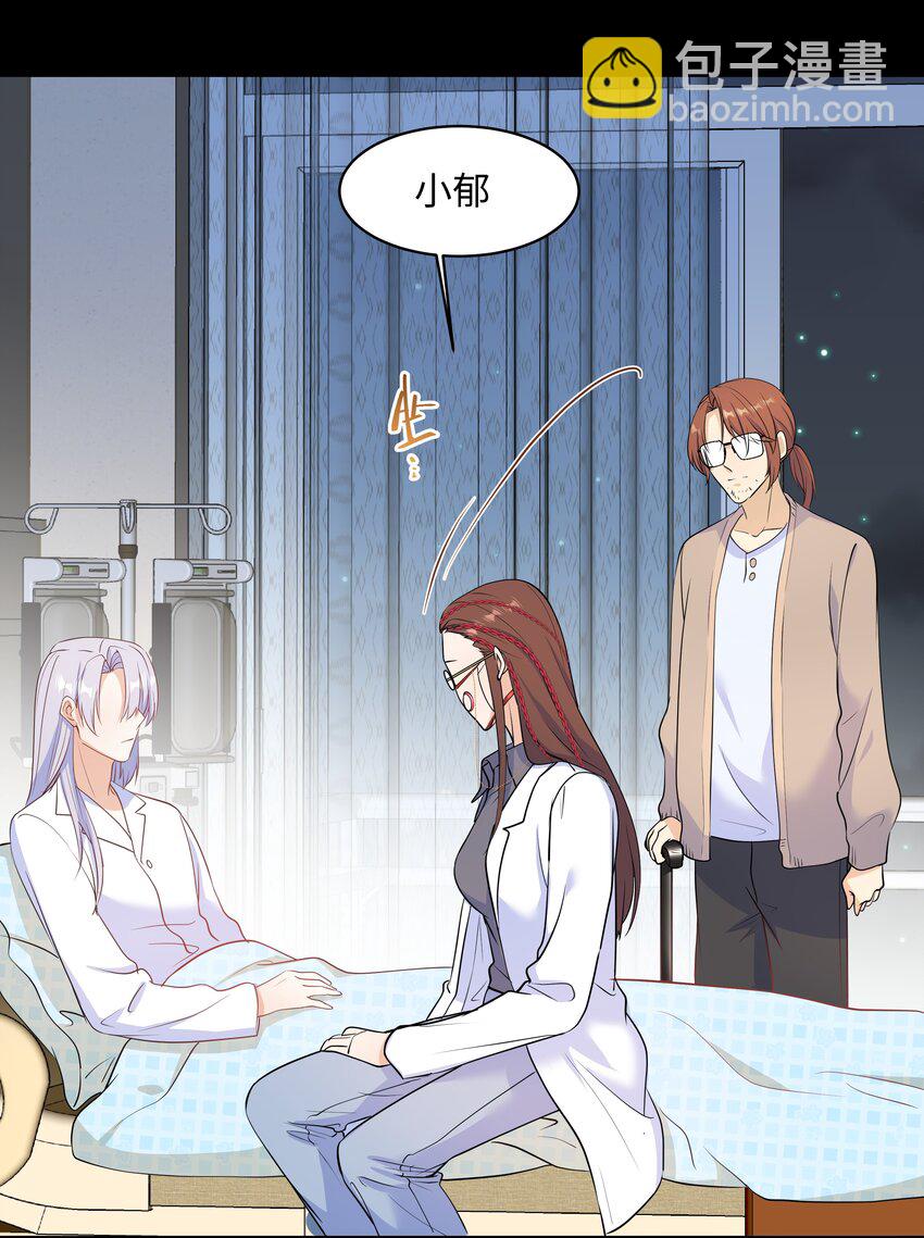 Chap.76 你从来没喜欢过我是吗？(1/2)-第80话