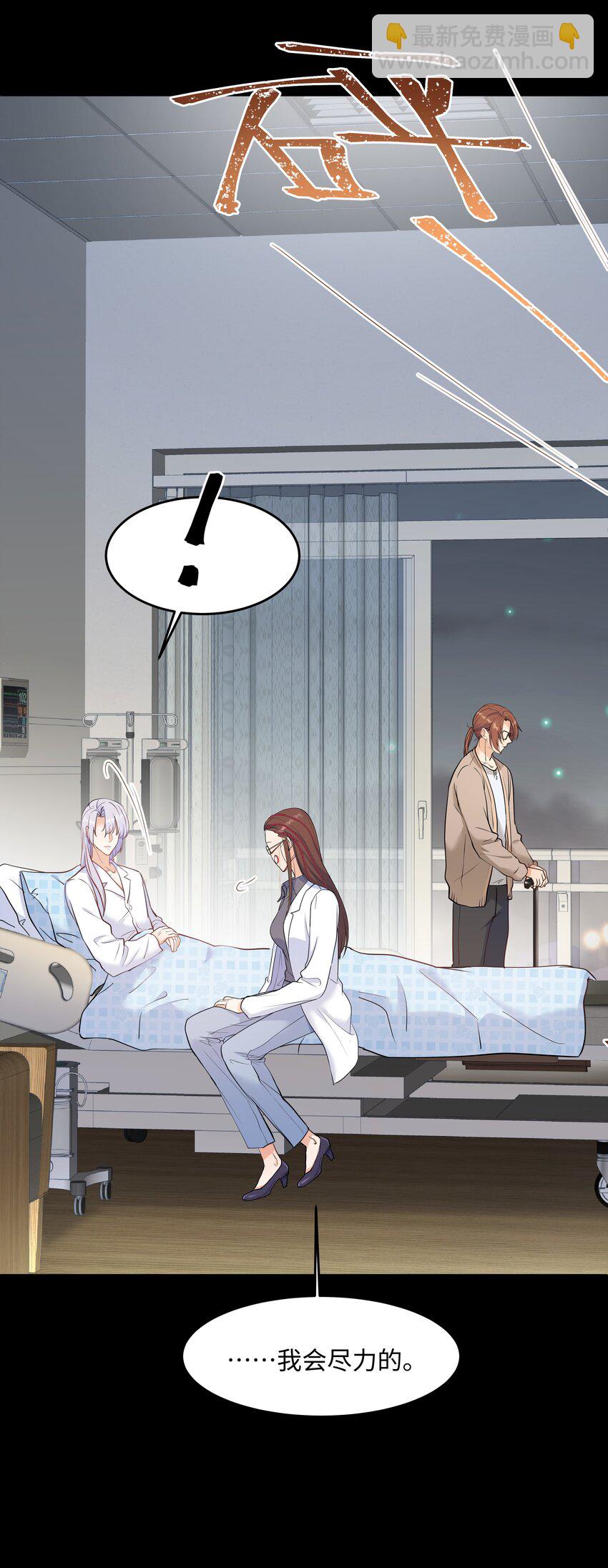 Chap.76 你从来没喜欢过我是吗？(1/2)-第80话