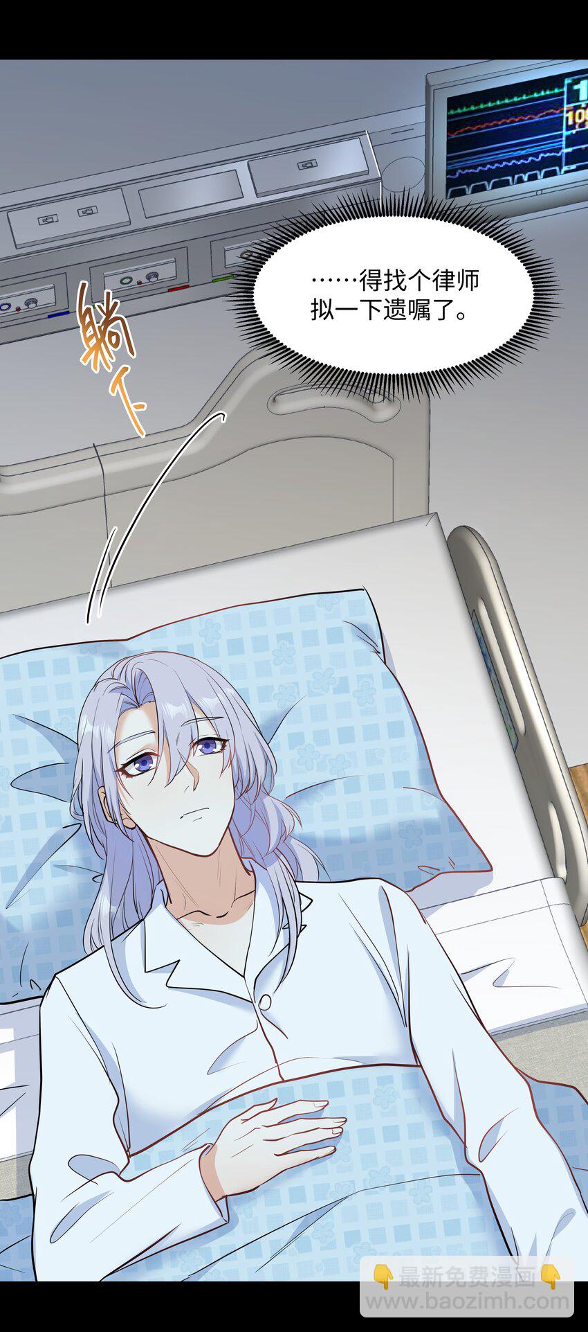 Chap.76 你从来没喜欢过我是吗？(1/2)-第80话