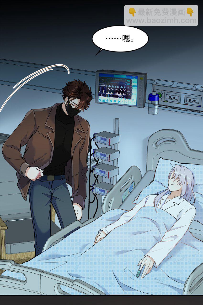 Chap.76 你从来没喜欢过我是吗？(1/2)-第80话