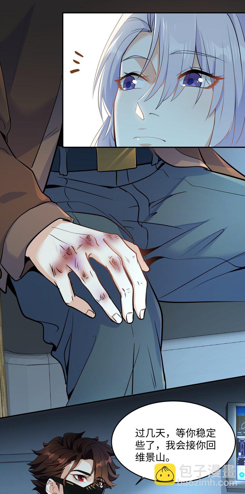 Chap.76 你从来没喜欢过我是吗？(1/2)-第80话