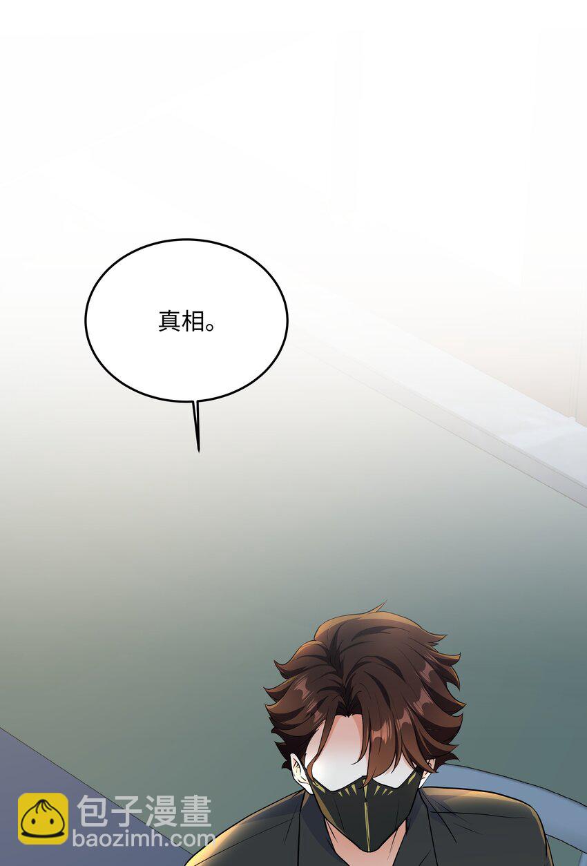 Chap.76 你从来没喜欢过我是吗？(1/2)-第80话