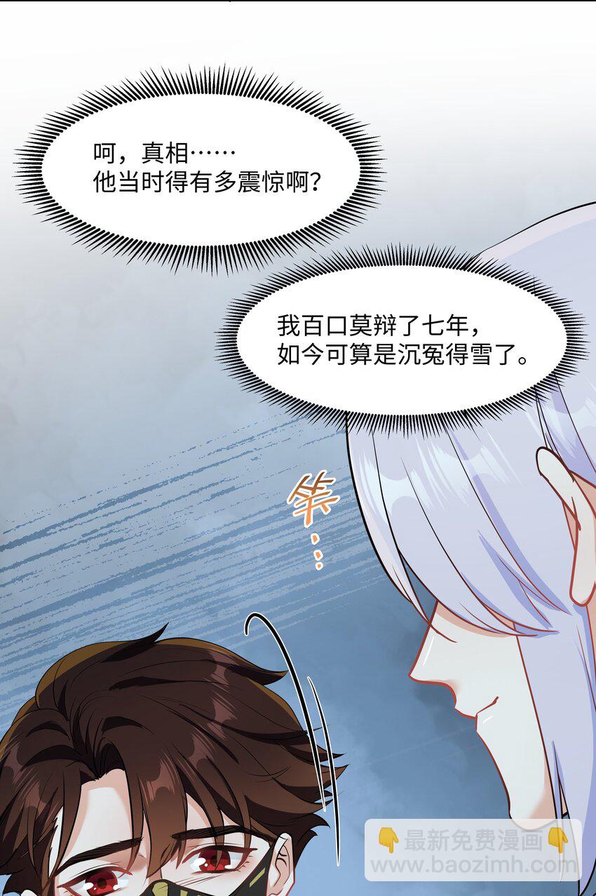 Chap.76 你从来没喜欢过我是吗？(1/2)-第80话