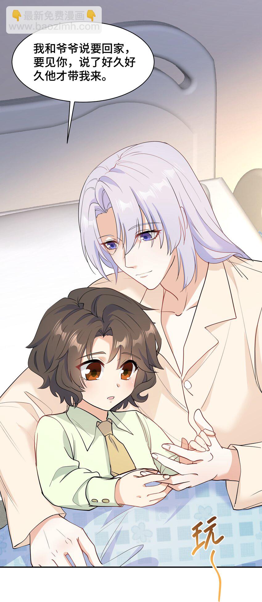 Chap.78 没人不喜欢乖孩子-第82话