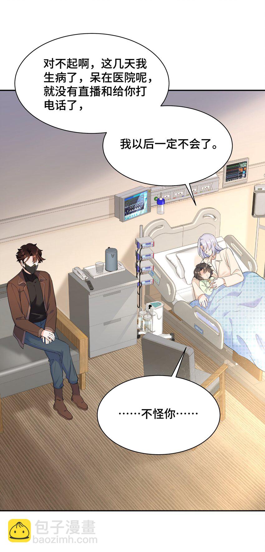 Chap.78 没人不喜欢乖孩子-第82话