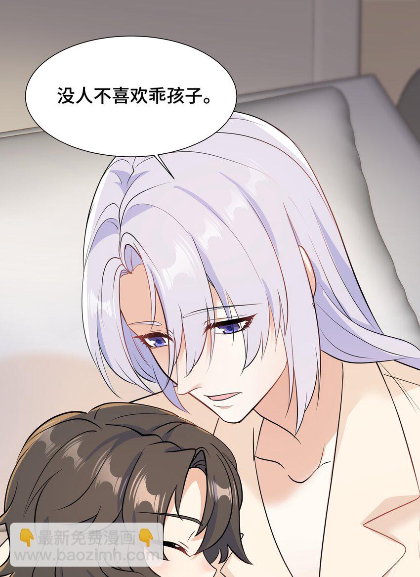 Chap.78 没人不喜欢乖孩子-第82话