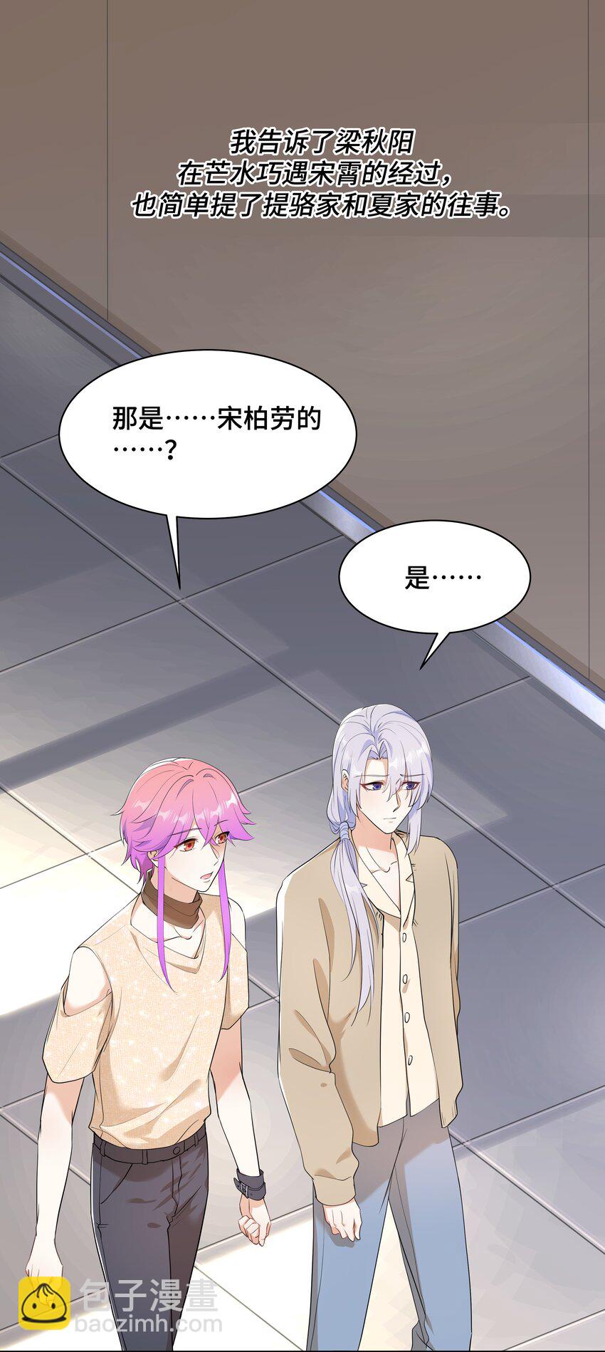 Chap.78 没人不喜欢乖孩子-第82话