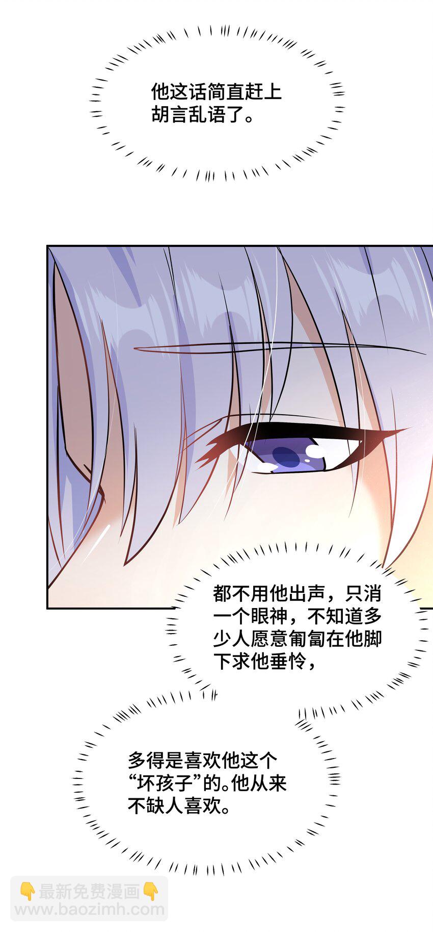 Chap.78 没人不喜欢乖孩子-第82话