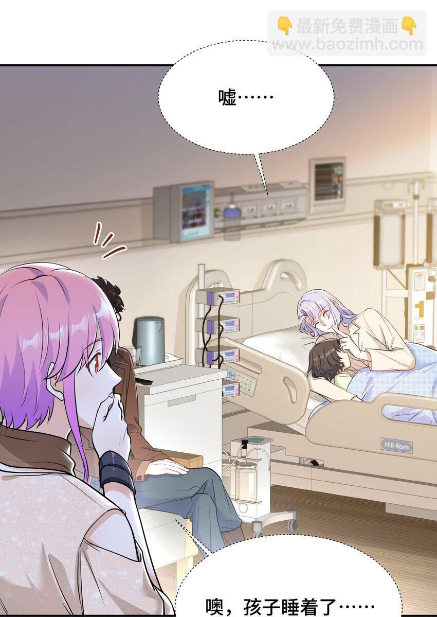 Chap.78 没人不喜欢乖孩子-第82话