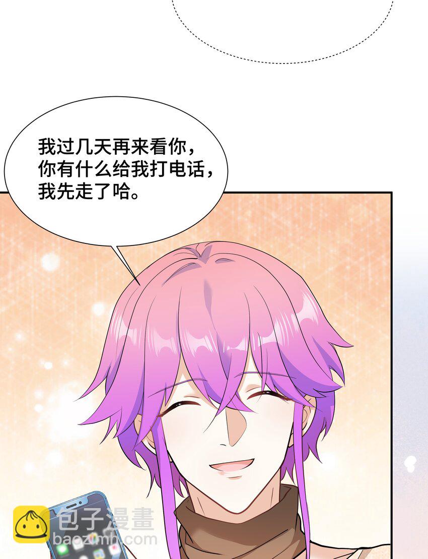 Chap.78 没人不喜欢乖孩子-第82话