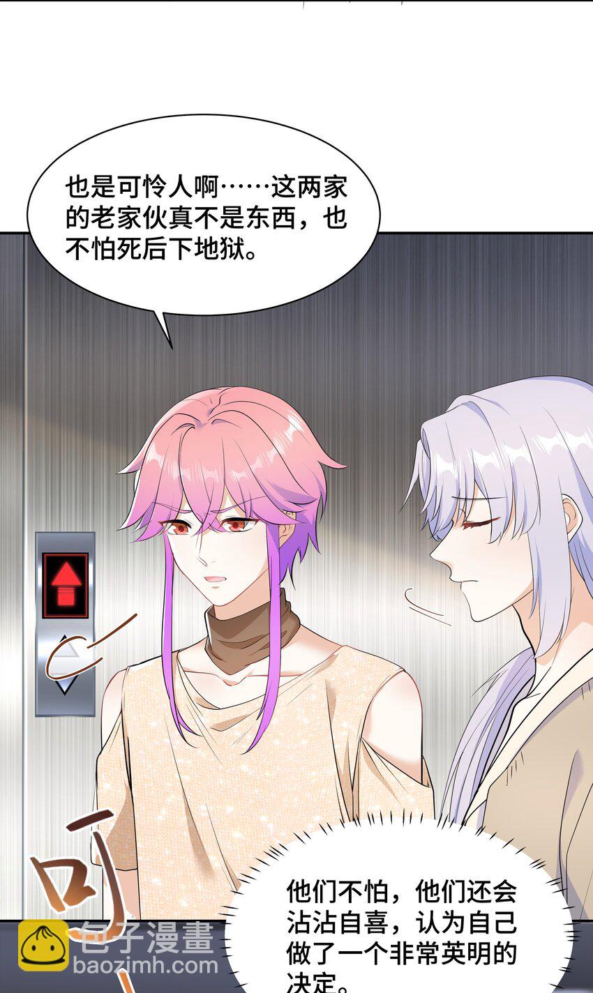 Chap.78 没人不喜欢乖孩子-第82话