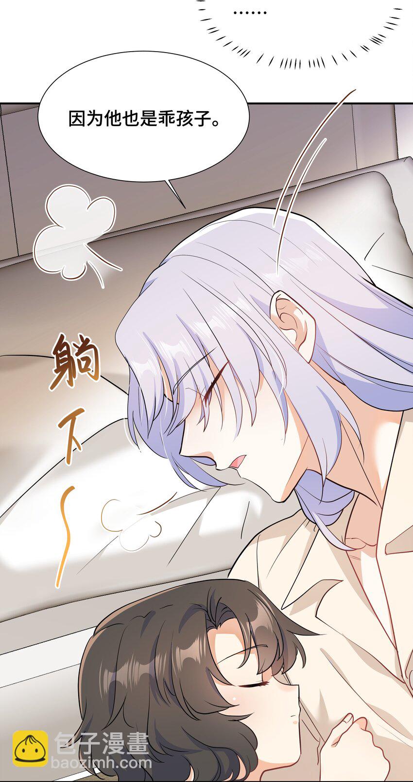 Chap.78 没人不喜欢乖孩子-第82话