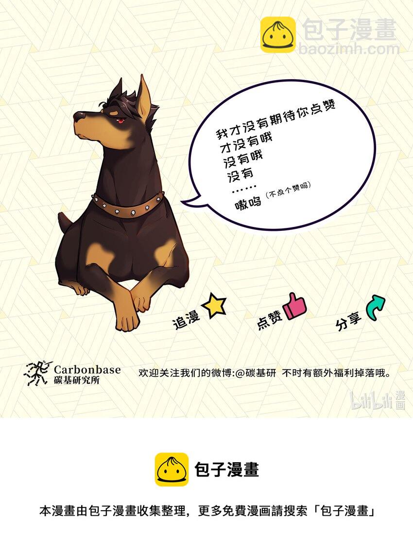 Chap.78 没人不喜欢乖孩子-第82话