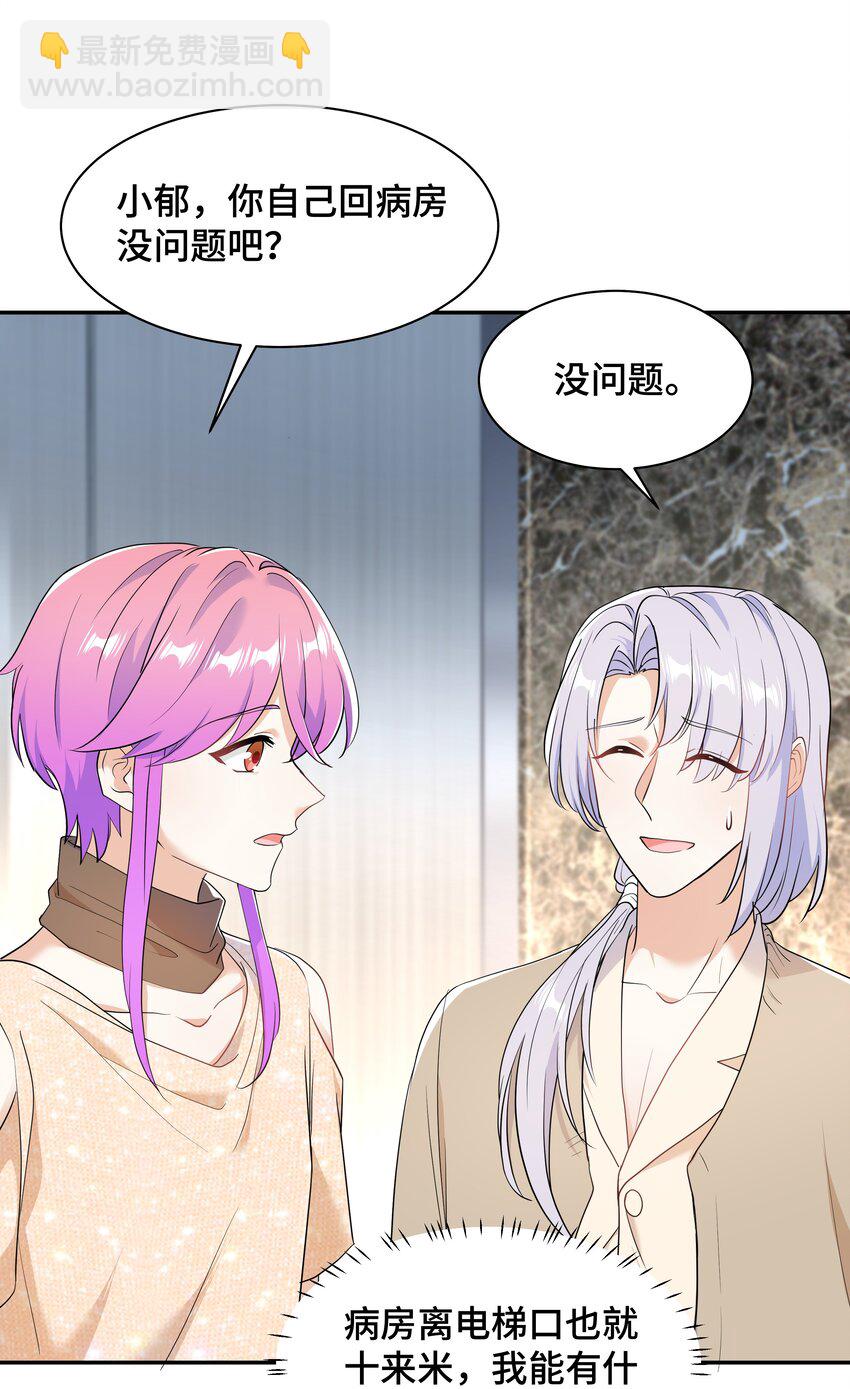 Chap.78 没人不喜欢乖孩子-第82话