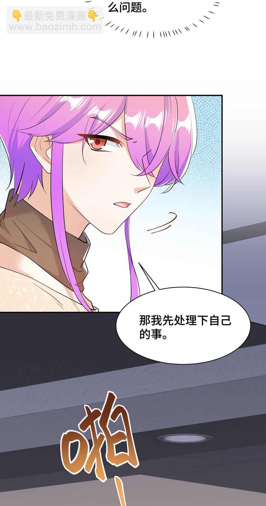 Chap.78 没人不喜欢乖孩子-第82话