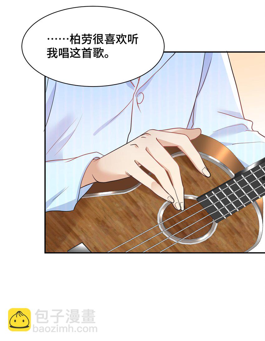 陳傷 - Chap.79 Loving you - 5