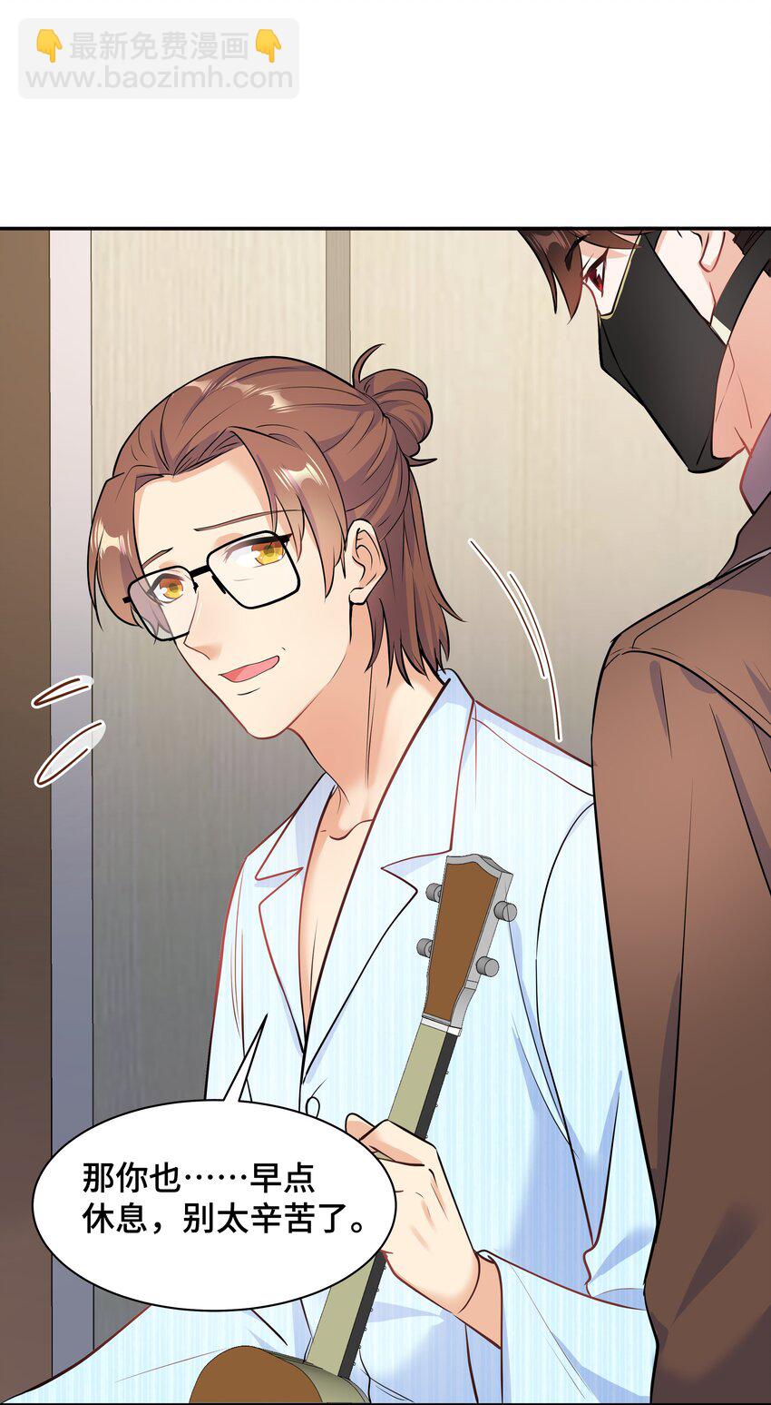 Chap.79 Loving you-第84话