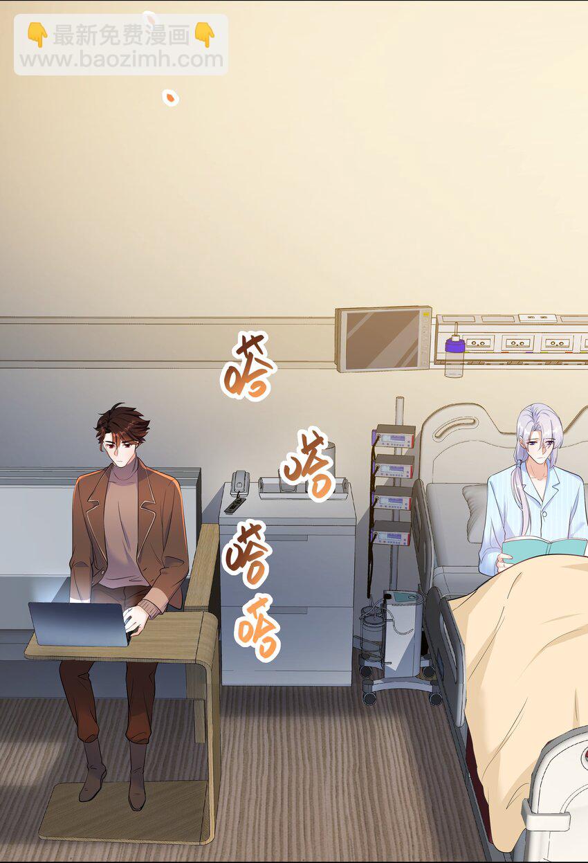 Chap.79 Loving you-第84话