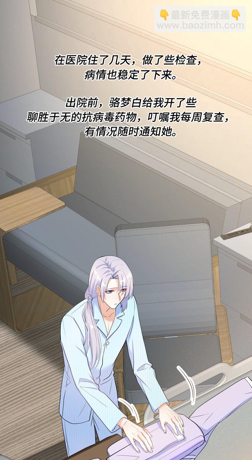 Chap.79 Loving you-第84话