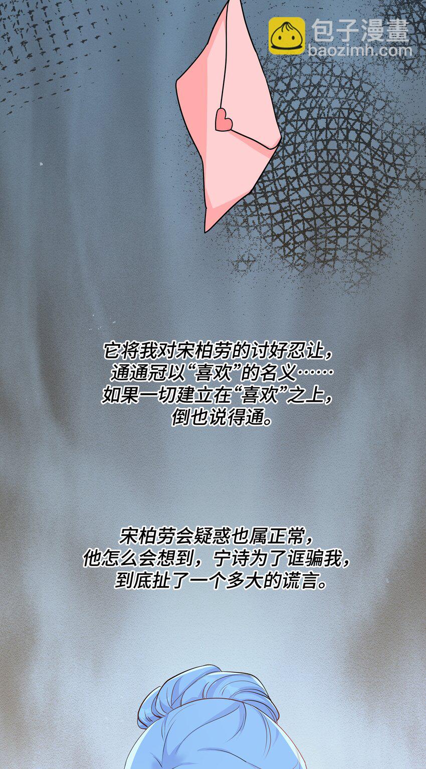 Chap.79 Loving you-第84话