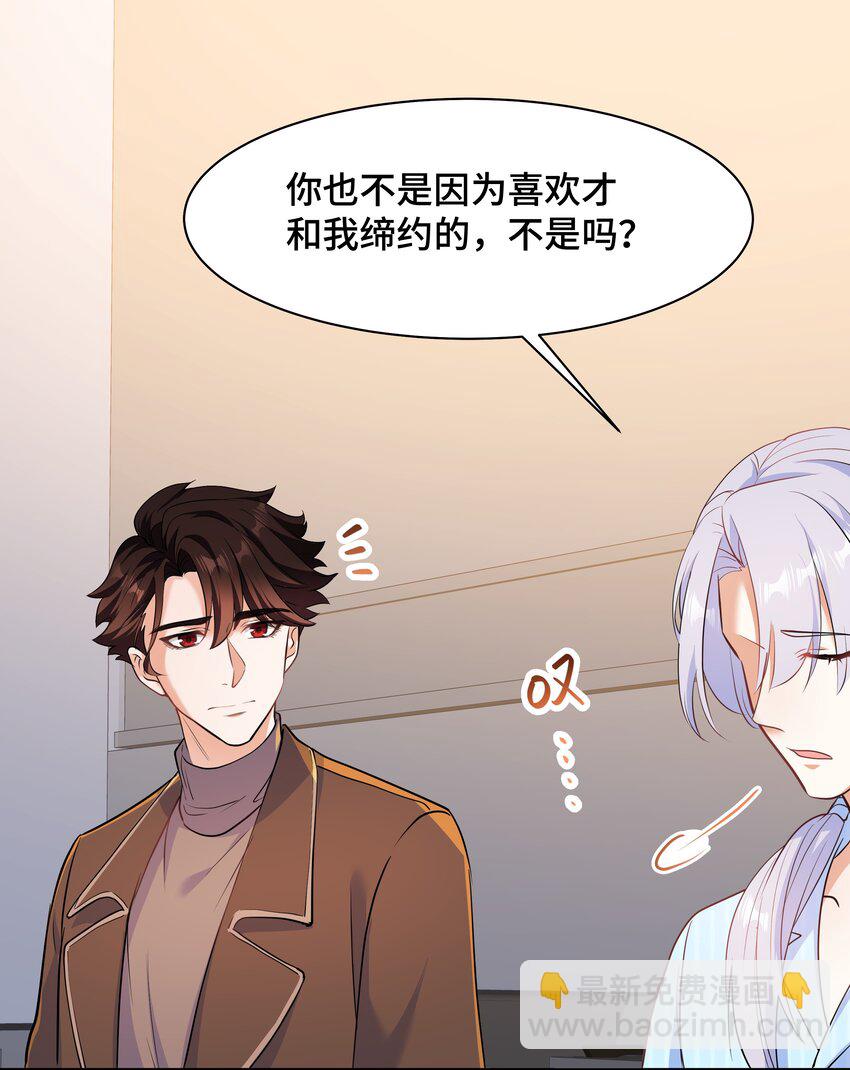 Chap.79 Loving you-第84话