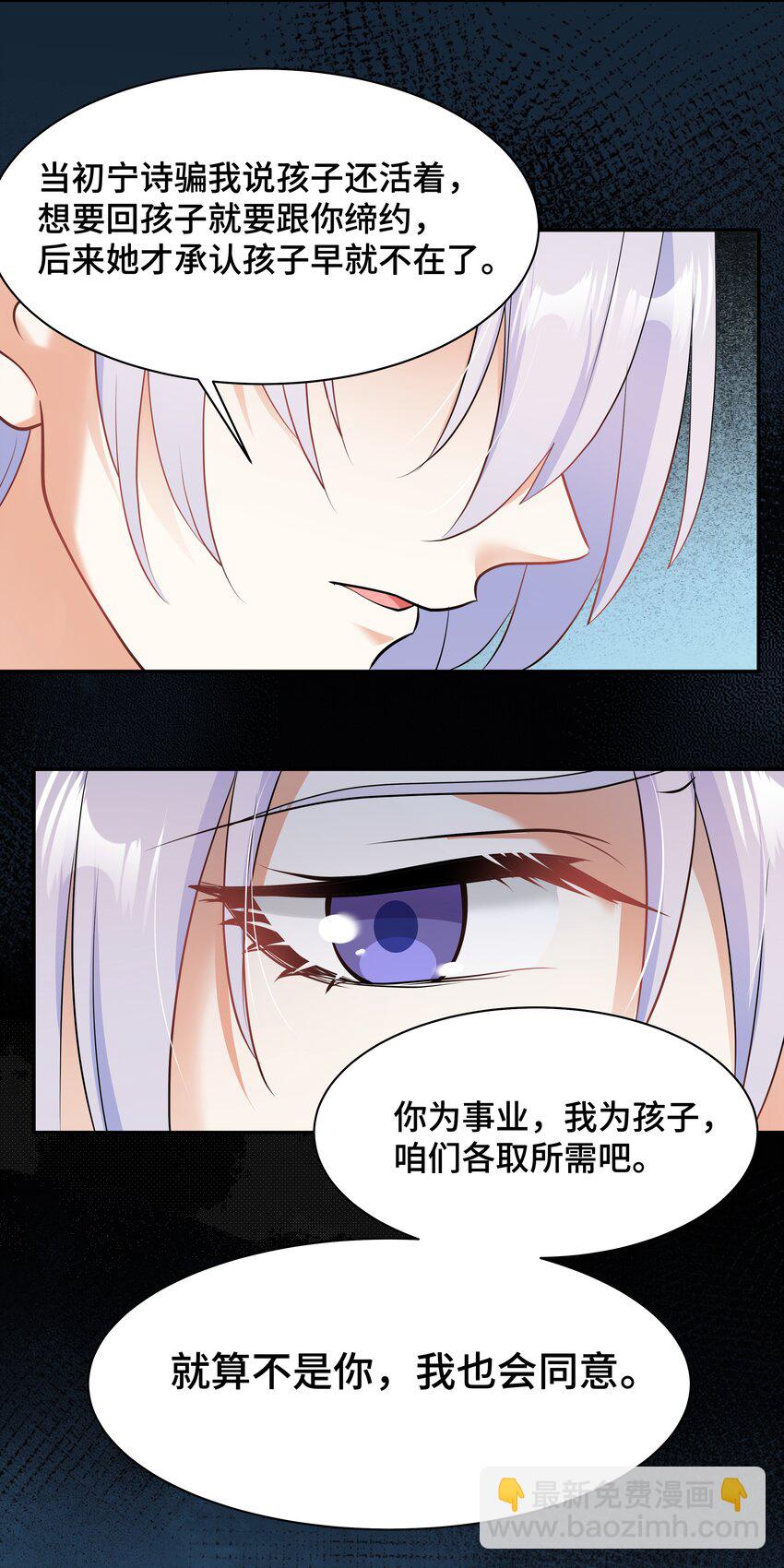 陳傷 - Chap.79 Loving you - 5