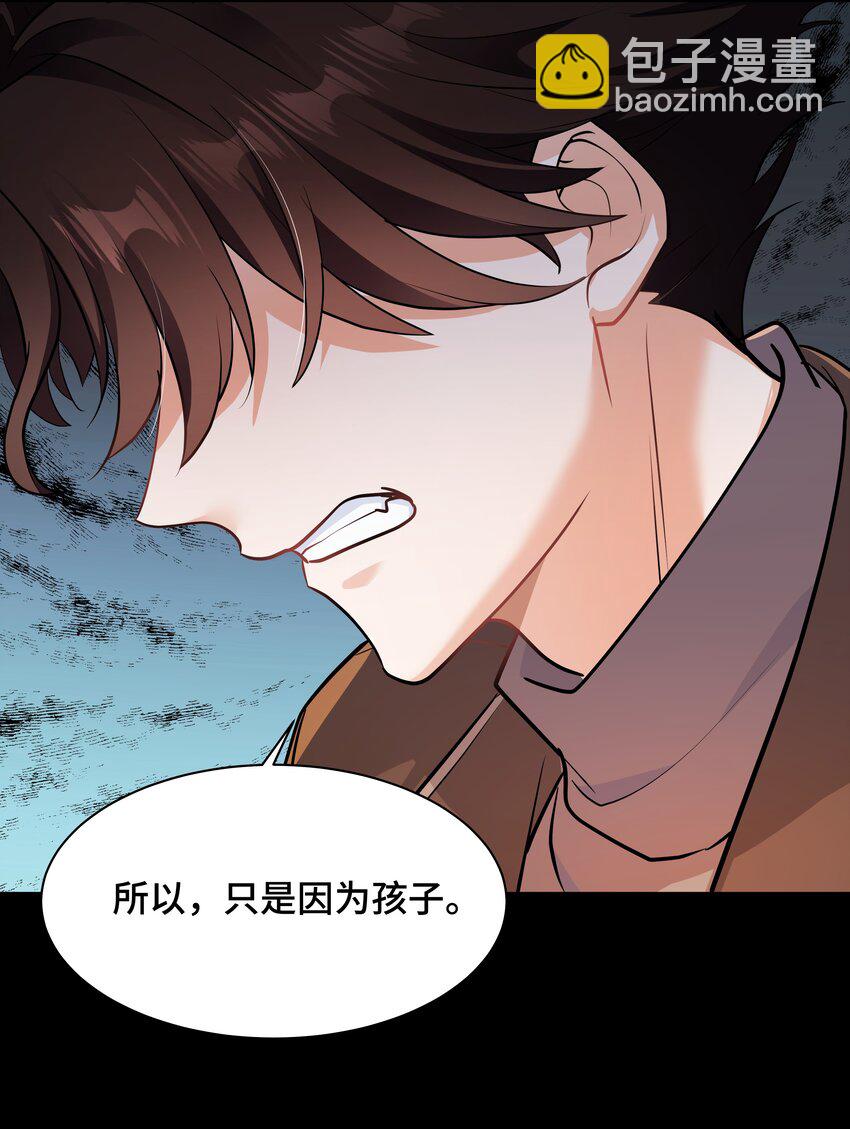 陳傷 - Chap.79 Loving you - 7