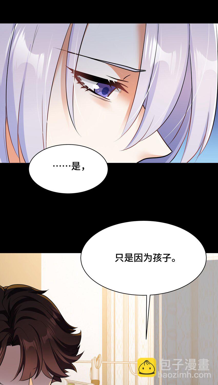 陳傷 - Chap.79 Loving you - 8