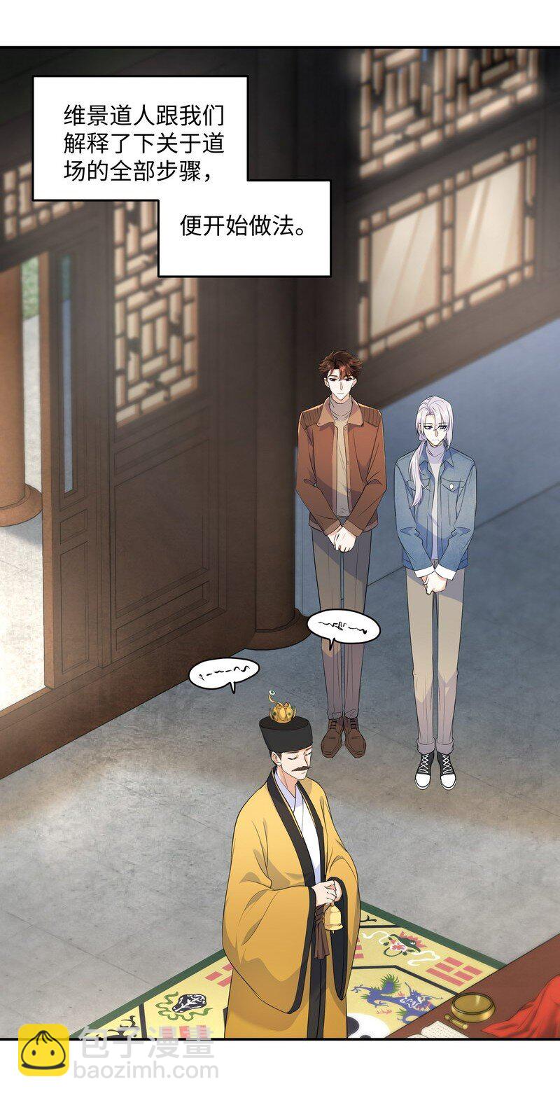 Chap.81 请将我的骨灰撒进海里-第86话