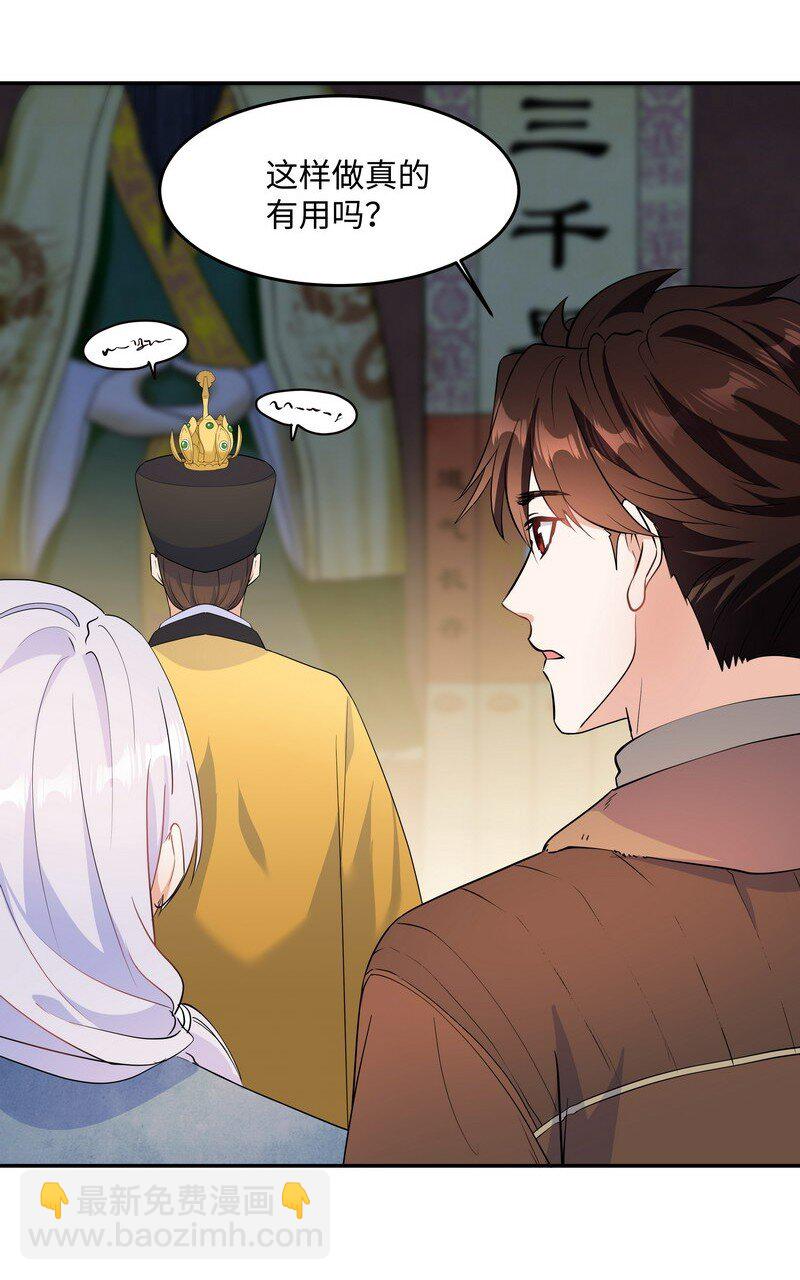 Chap.81 请将我的骨灰撒进海里-第86话