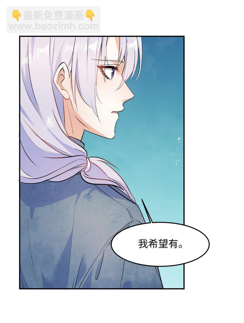 Chap.81 请将我的骨灰撒进海里-第86话