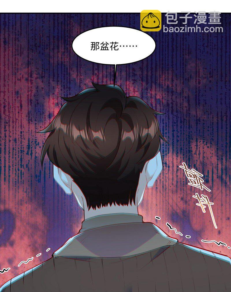 陳傷 - Chap.81 請將我的骨灰撒進海里 - 1