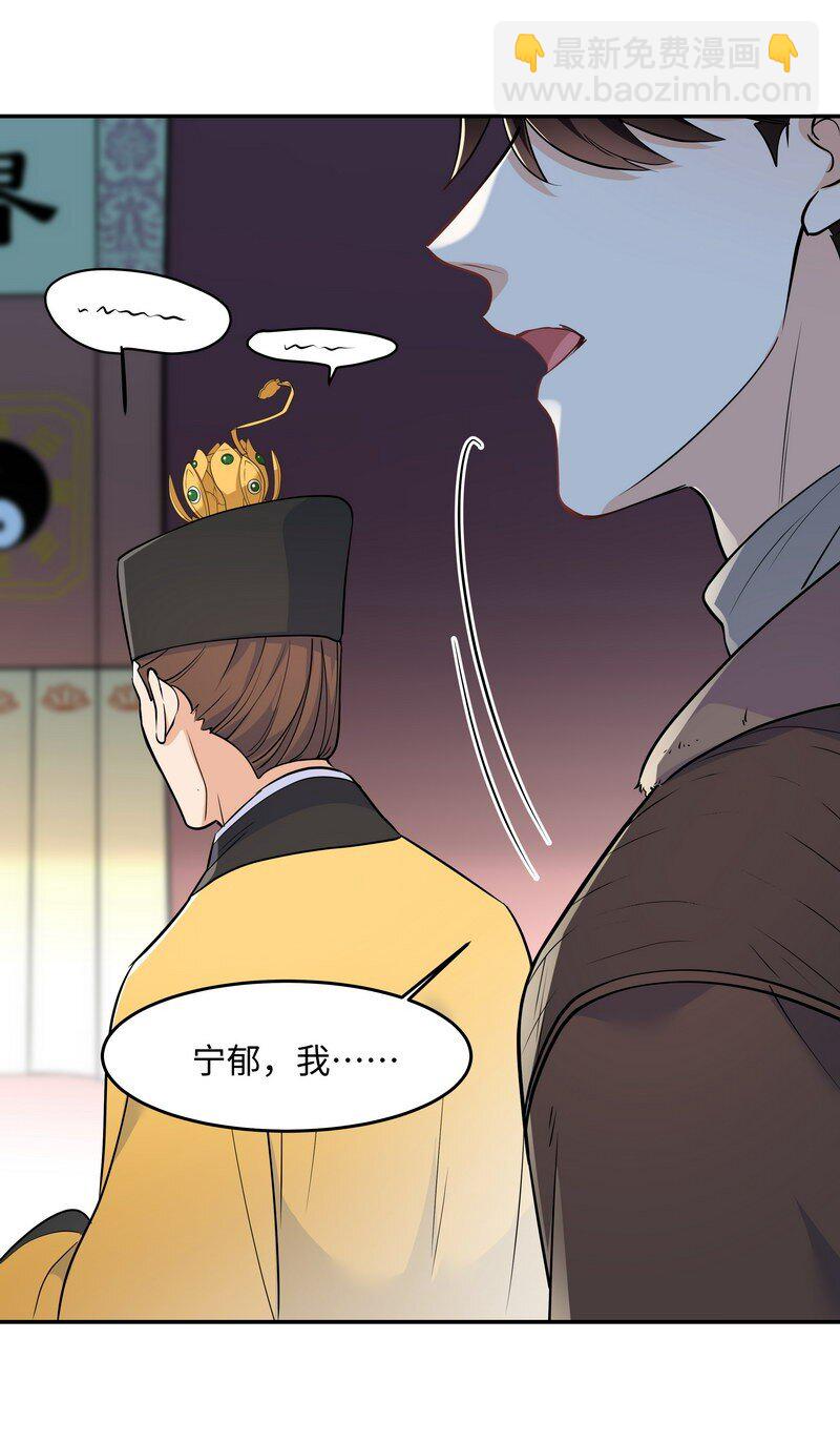 Chap.81 请将我的骨灰撒进海里-第86话