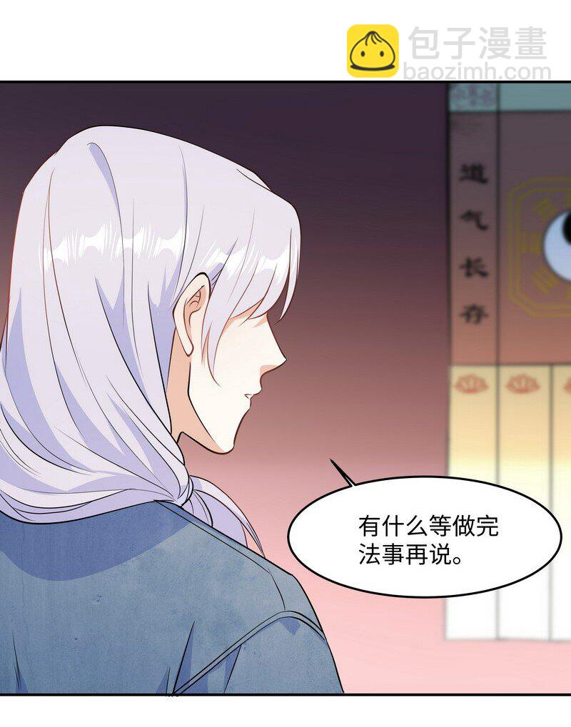 Chap.81 请将我的骨灰撒进海里-第86话