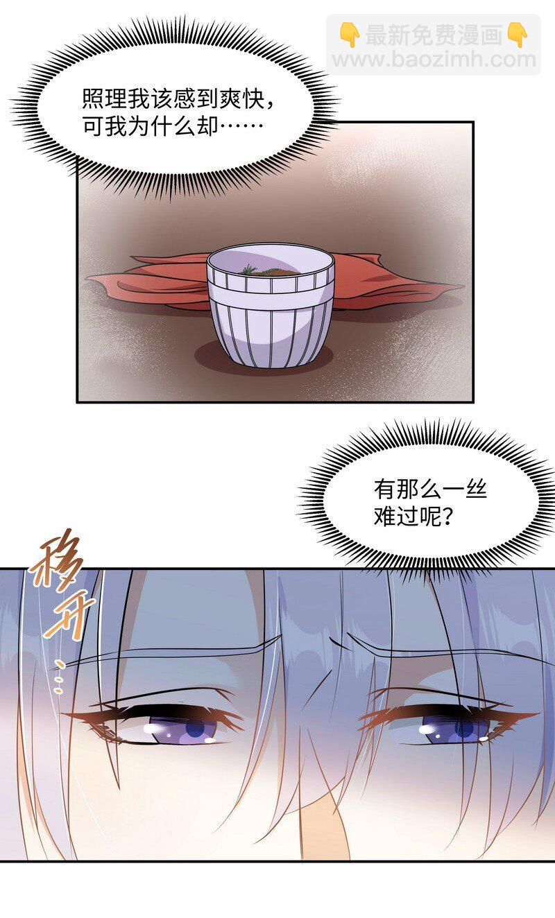 Chap.81 请将我的骨灰撒进海里-第86话