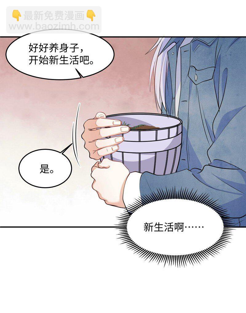 Chap.81 请将我的骨灰撒进海里27