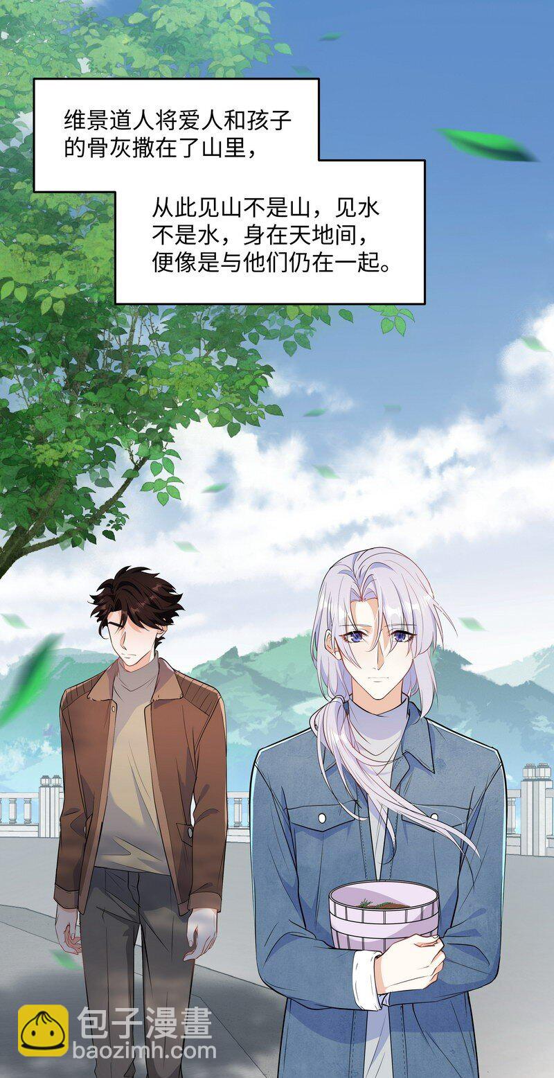Chap.81 请将我的骨灰撒进海里-第86话
