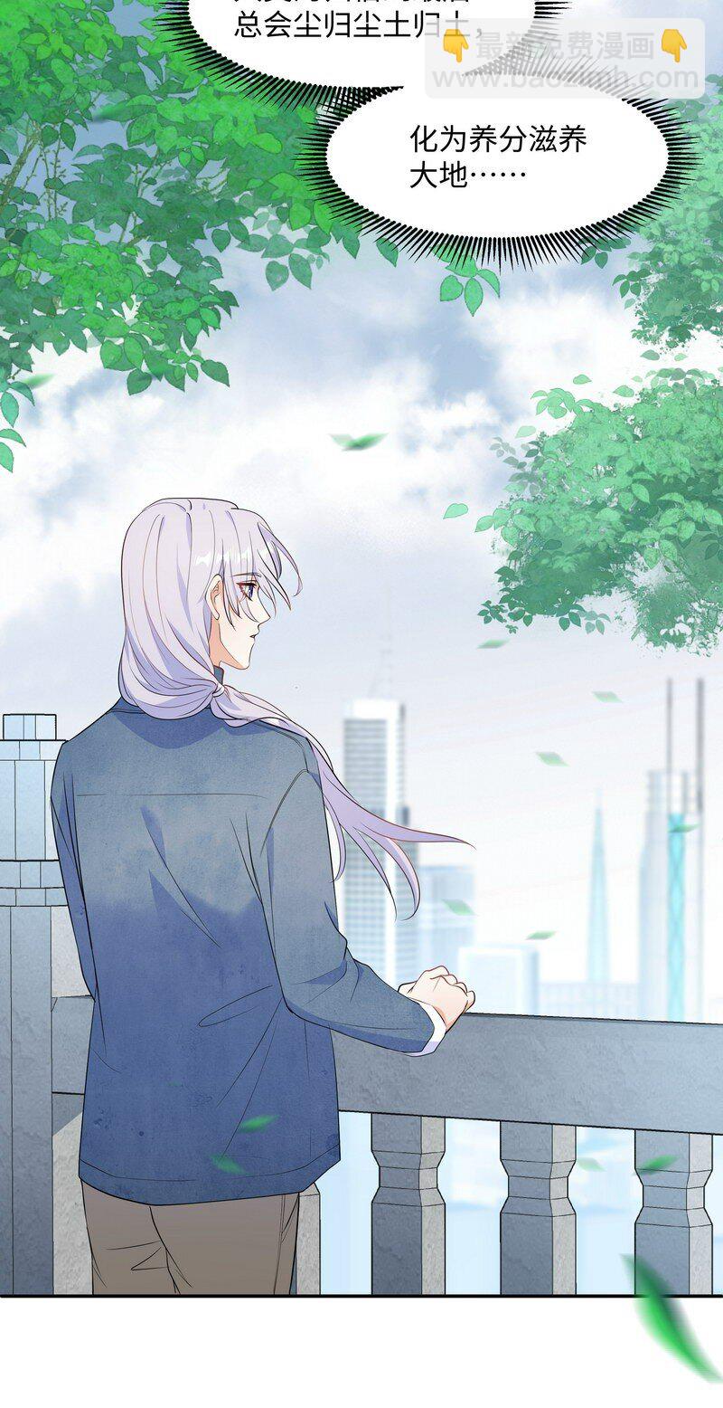 Chap.81 请将我的骨灰撒进海里-第86话